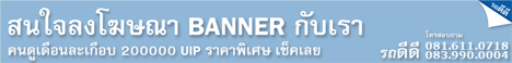 ŧ�ɳ��ҤҾ���ɡѺ��� ö�մմͷ���